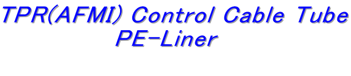 TPR(AFMI) Control Cable Tube              PE-Liner 